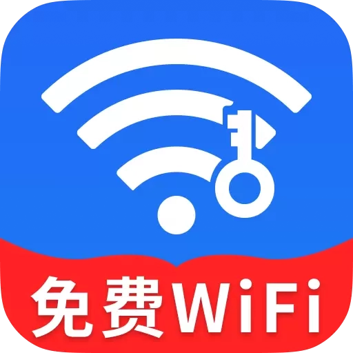 万能WiFi闪电连-极速上网
