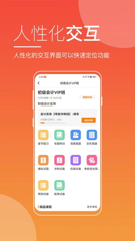 职业在线