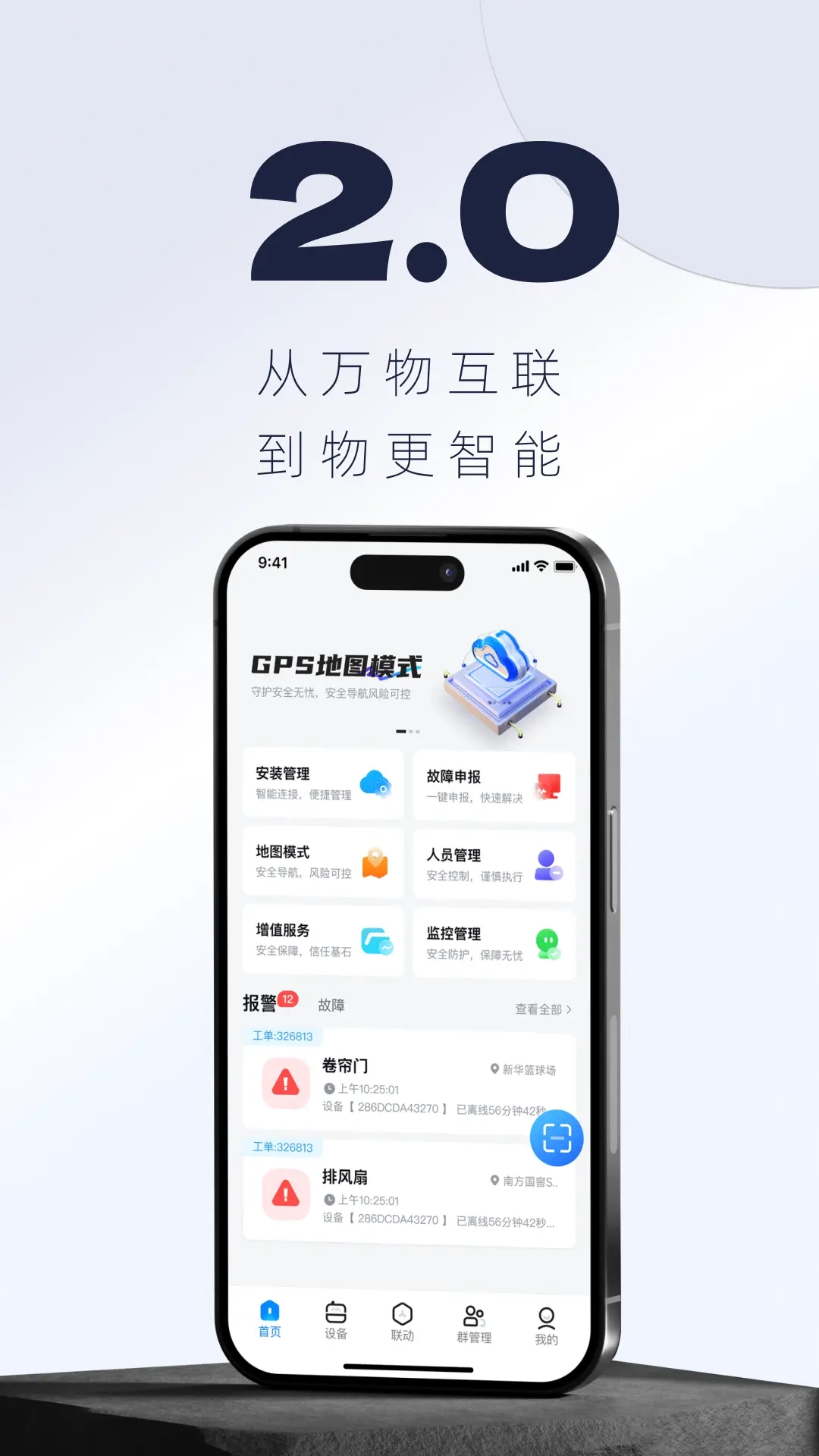 云物联网