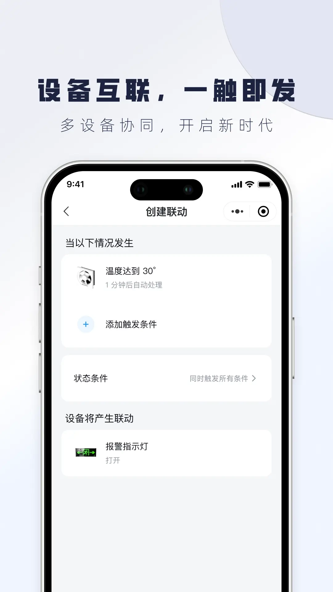 云物联网