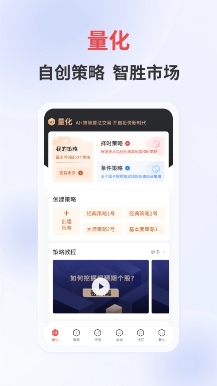 量化王
