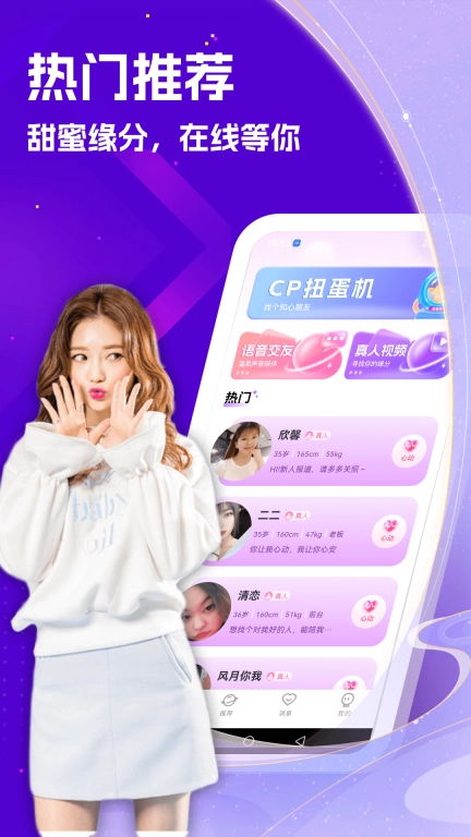 梦缘聊爱