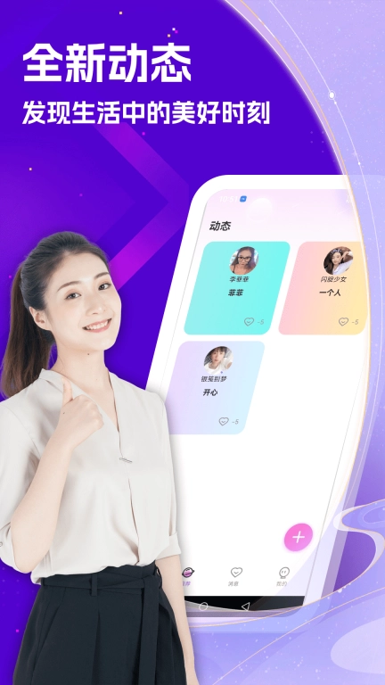 梦缘聊爱