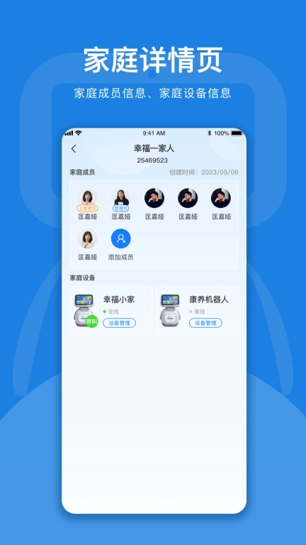 孚宝智能康养陪伴机器人