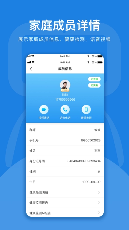 孚宝智能康养陪伴机器人