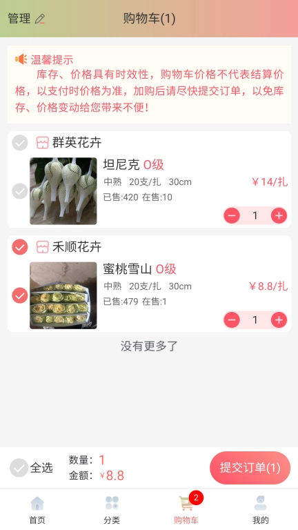 花舰