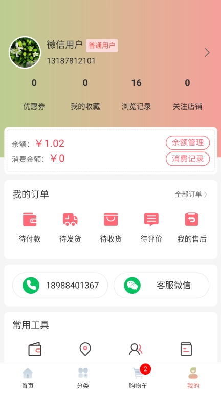 花舰