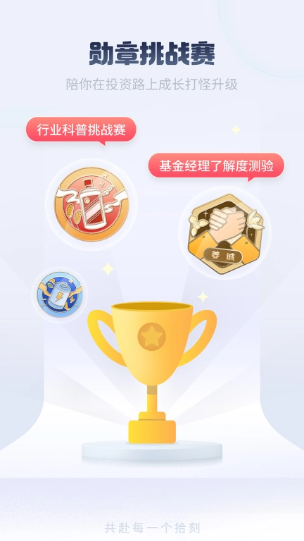 中泰资管