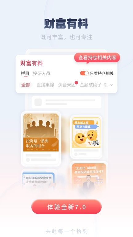 中泰资管