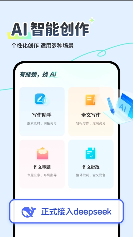 AI智能写作王-AI创作一键成文