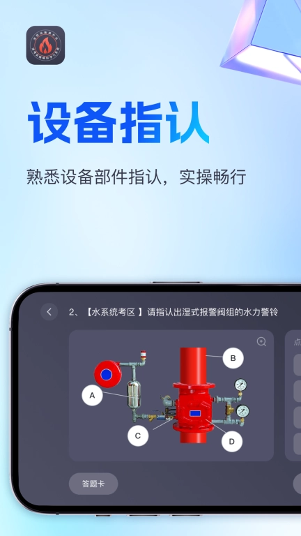 消考实操模拟软件