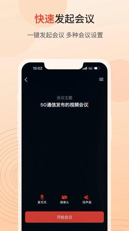 联通云视频
