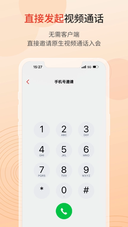 联通云视频