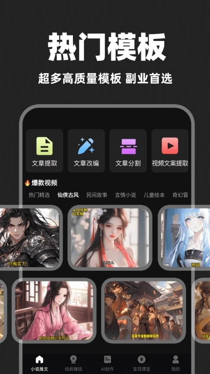 AI推文助手