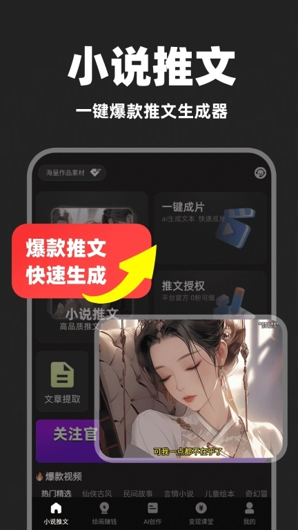 AI推文助手