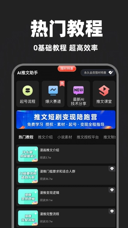 AI推文助手