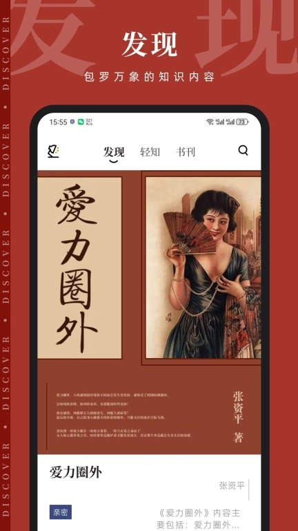 知逗