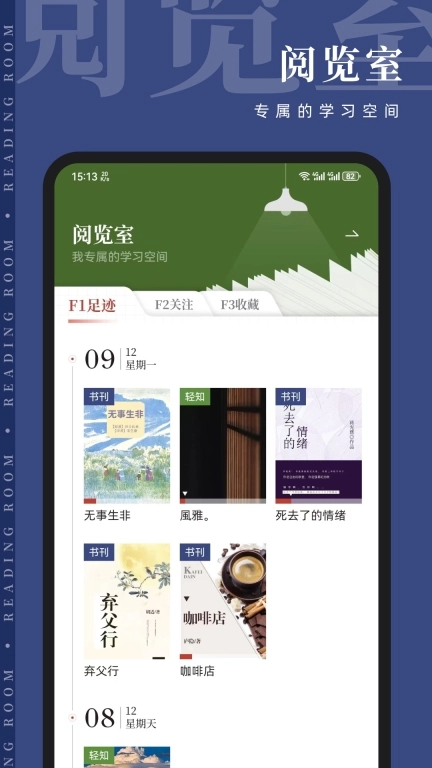 知逗