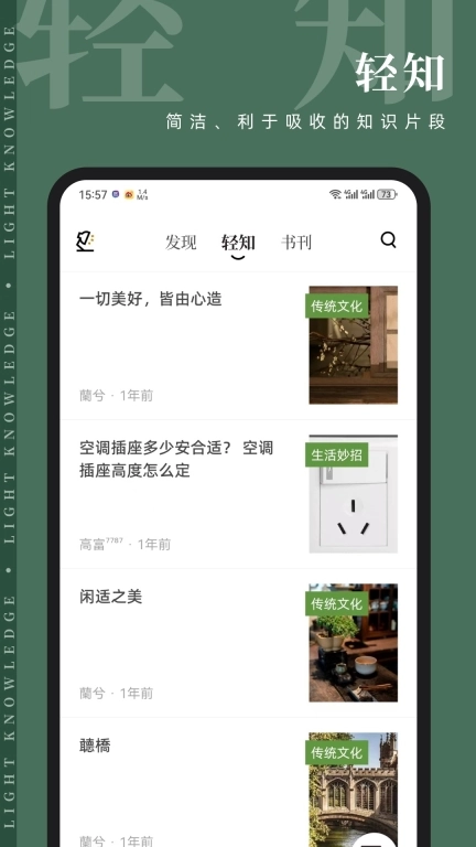 知逗