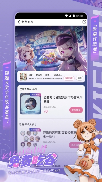 奇谷米-一站式吃谷圣地