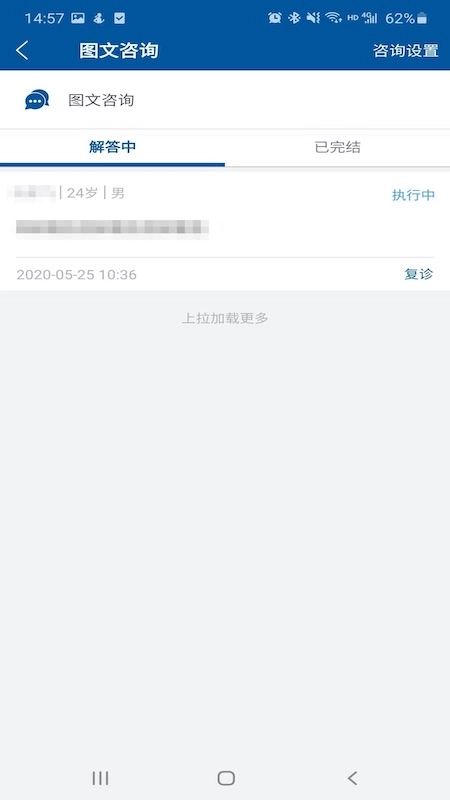 掌上宣武医院医生端