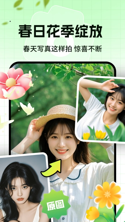 美颜换装相机HJ-吉卜力AI滤镜