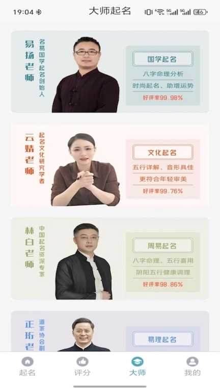 知北起名