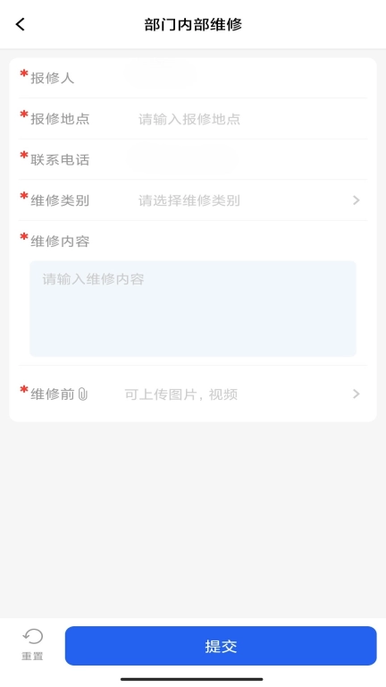 智慧警保