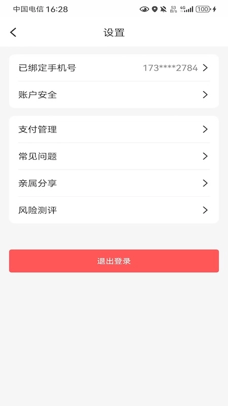 旅通卡