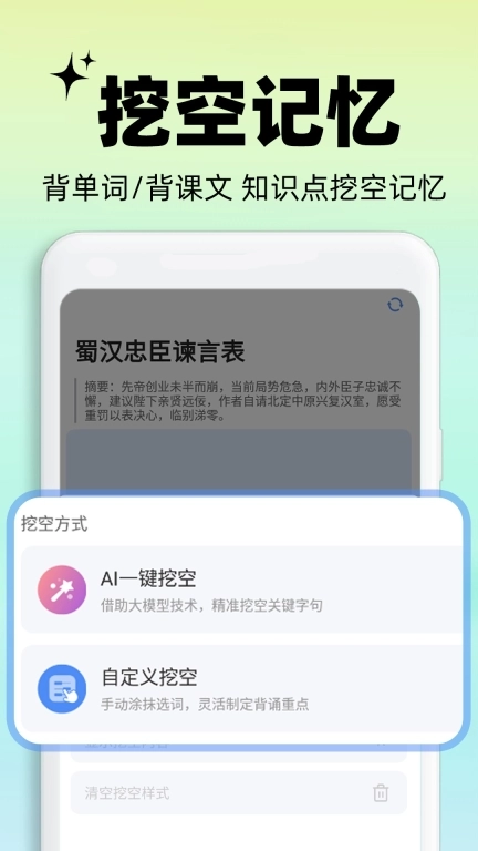 背书匠