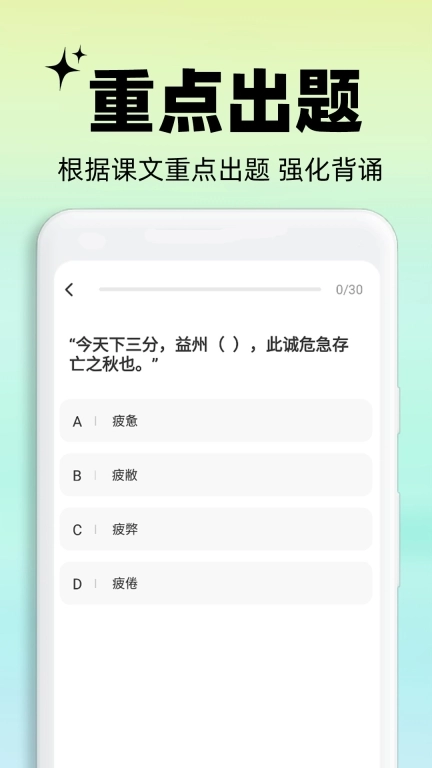 背书匠