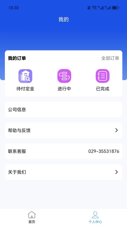 海啦啦海运订舱