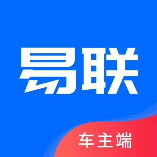 盛智易联车主