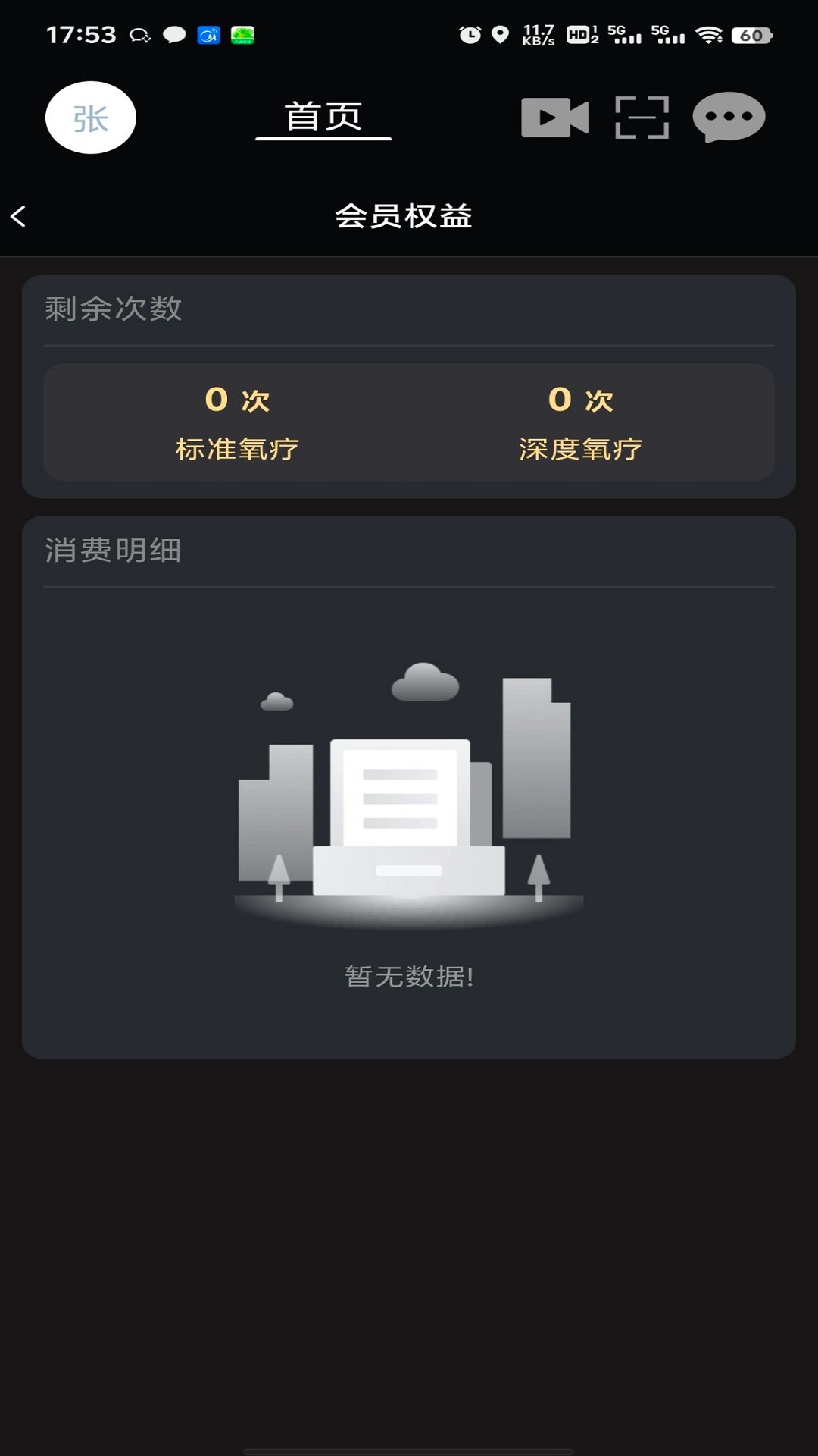 逆时舱