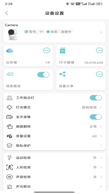 小睿看家