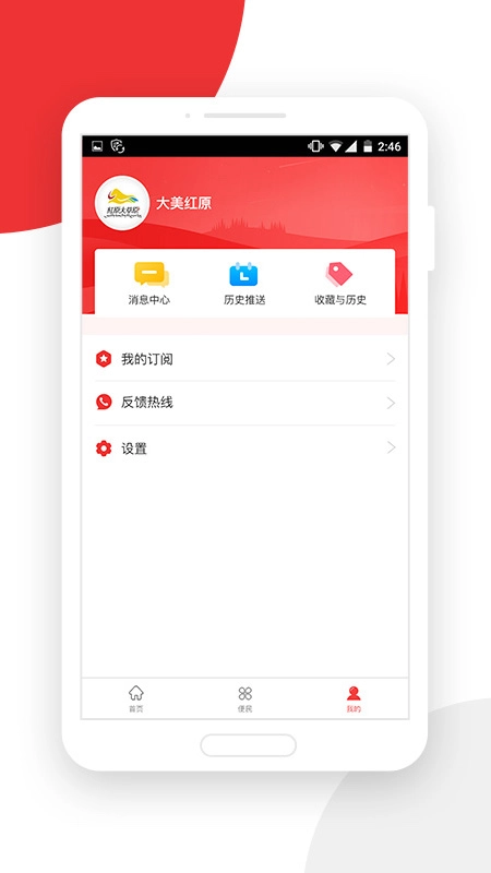 大美红原