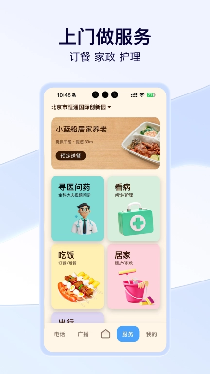 小蓝船