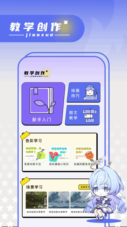 绘梦轩
