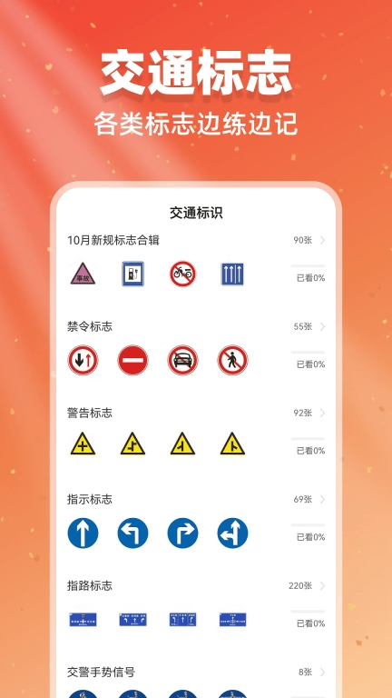驾考闯关王-驾校学车考驾驶证