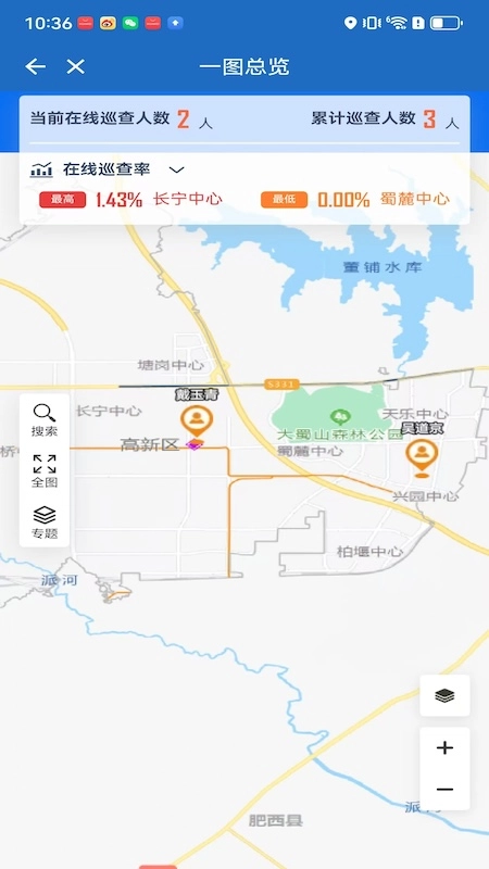 智慧高新