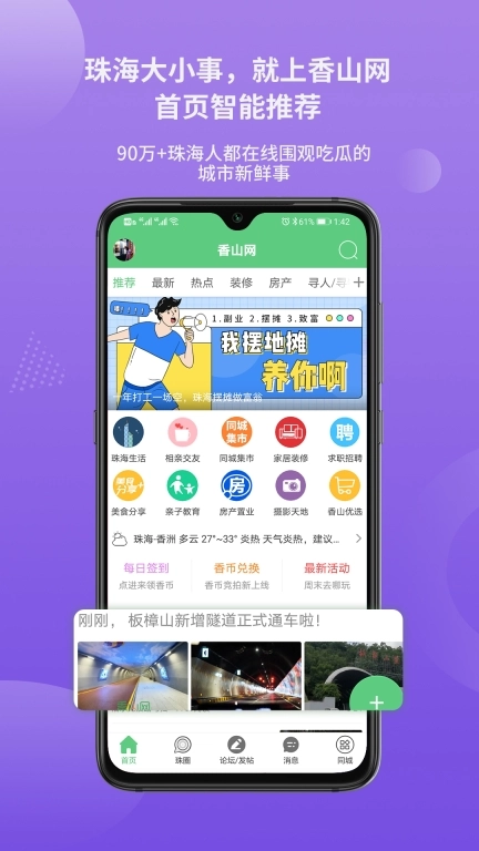 香山网