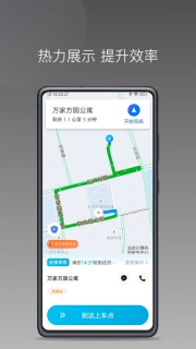 900游打车司机端