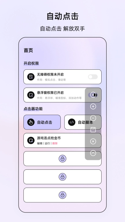 按键vScreen