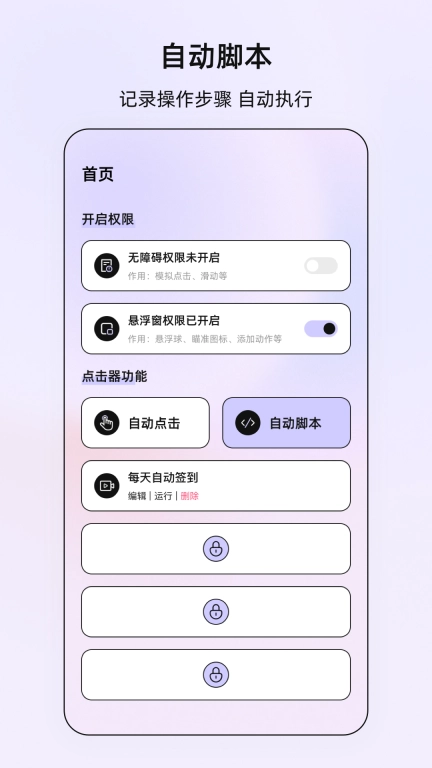 按键vScreen