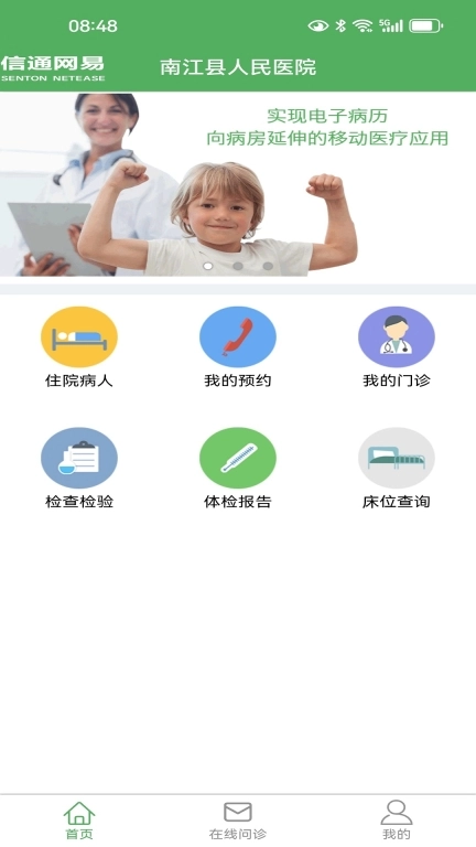 易医生