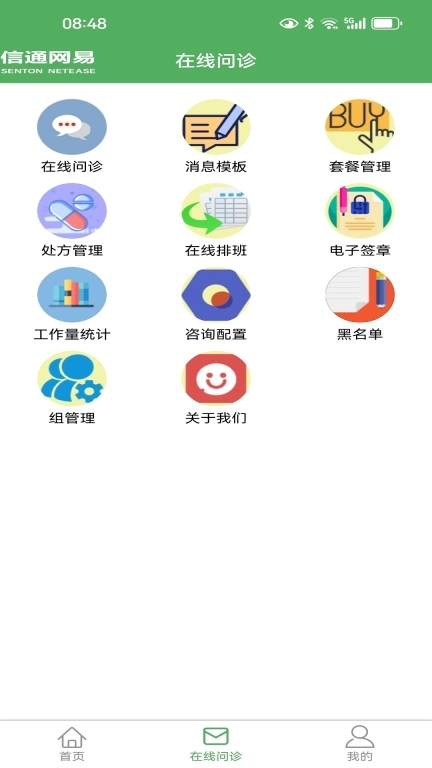 易医生
