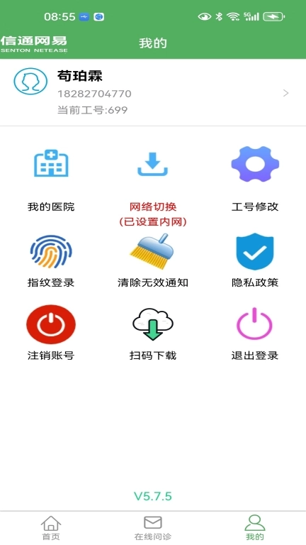 易医生