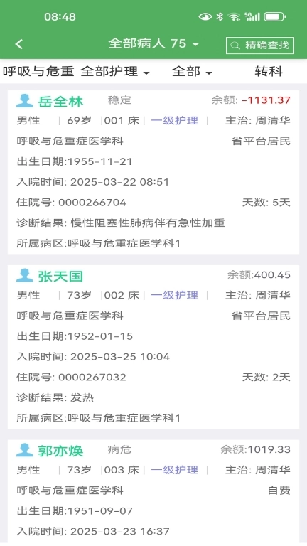 易医生