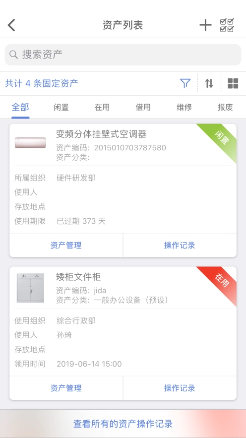 玛雅固定资产