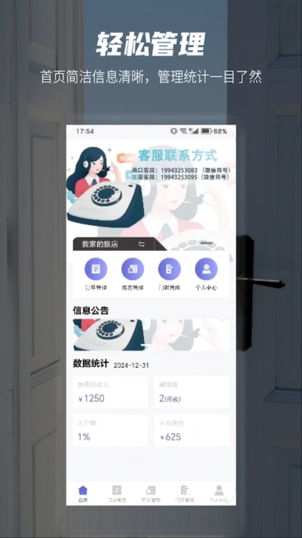 安榻